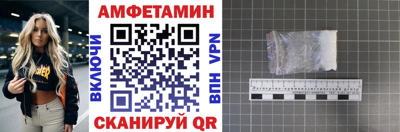Амфетамин Розовый  Тавда 