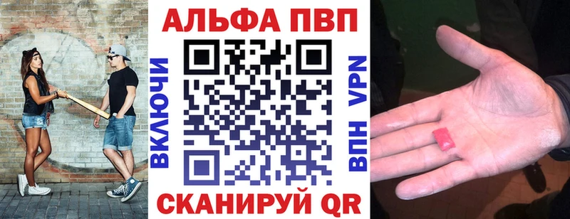 Alpha-PVP Crystall  где продают наркотики  нарко площадка как зайти  Тавда 