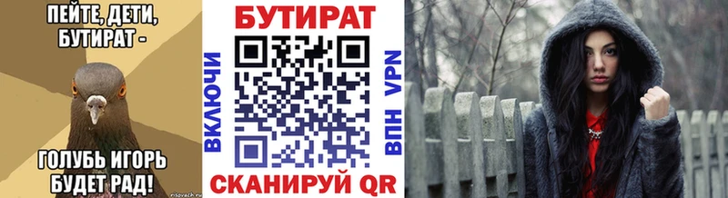 где купить   гидра сайт  Бутират Butirat  Тавда 