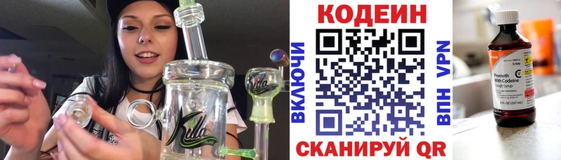 Codein Purple Drank Тавда