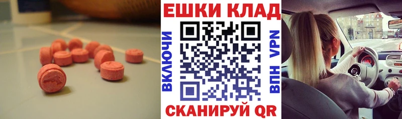 ЭКСТАЗИ VHQ  Тавда 
