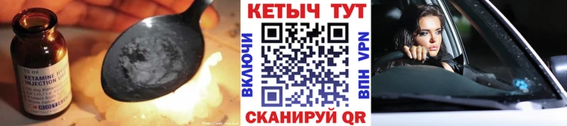 КЕТАМИН VHQ  Тавда 