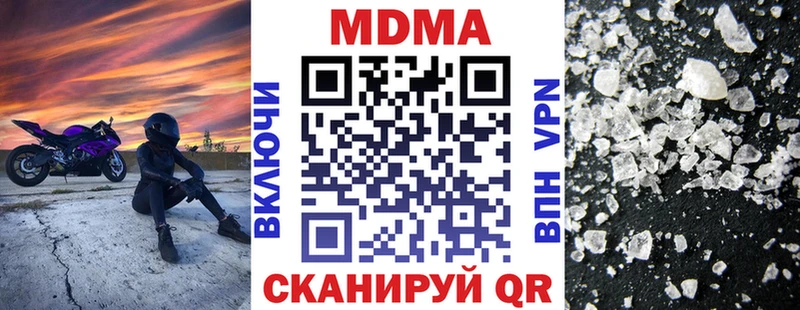 МДМА кристаллы  kraken ONION  Тавда 