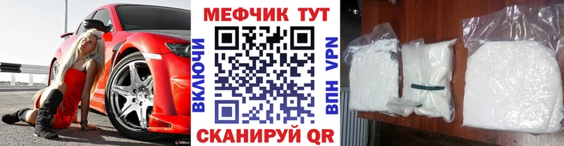 МЯУ-МЯУ мука Тавда