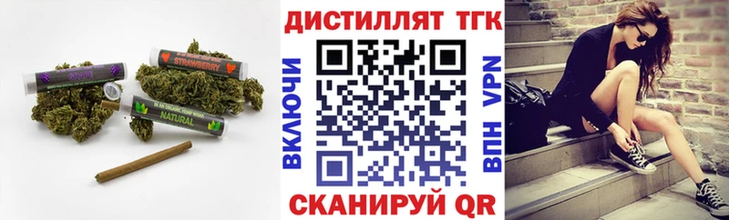 дарнет шоп  площадка клад  МЕГА зеркало  Дистиллят ТГК вейп  Тавда 